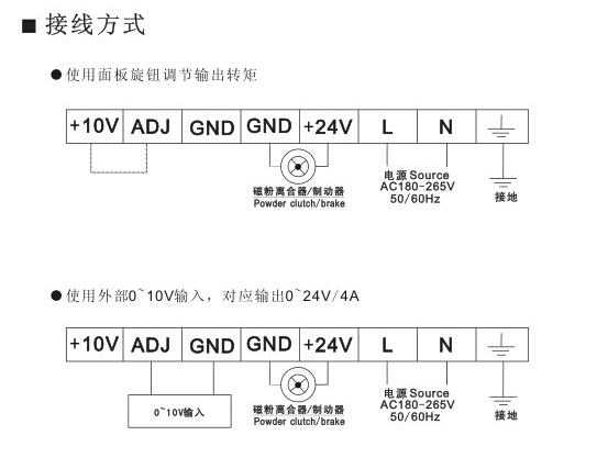 張力控制器接線說(shuō)明 張力控制器接線說(shuō)明