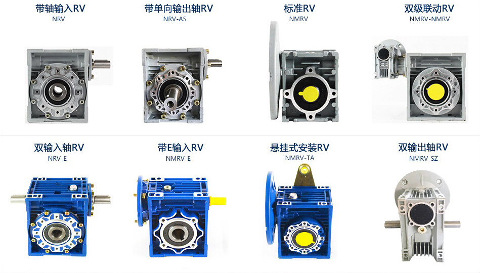 雙級(jí)NMRV減速機(jī) 雙級(jí)NMRV減速機(jī)