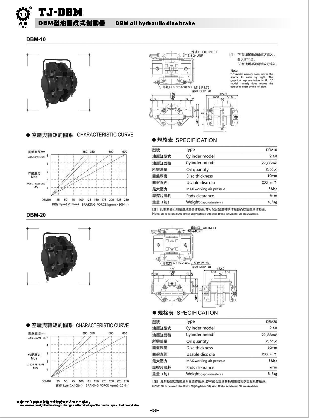 油壓碟式制動器 油壓碟式制動器