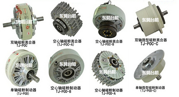 磁粉制動器 磁粉制動器